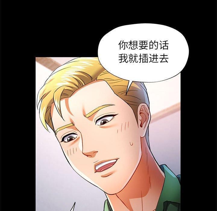 可以爱你吗第34話