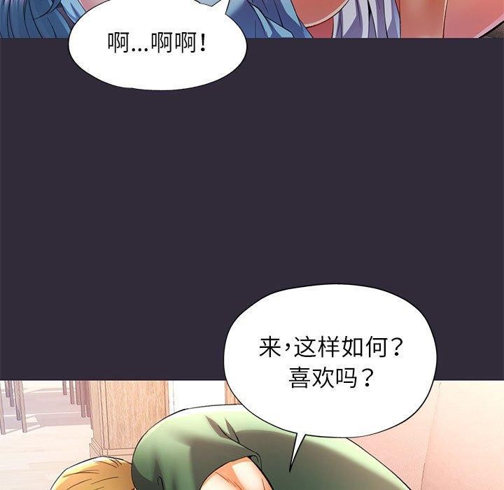 可以爱你吗第34話