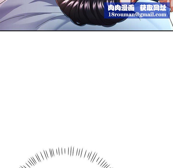 可以爱你吗第34話