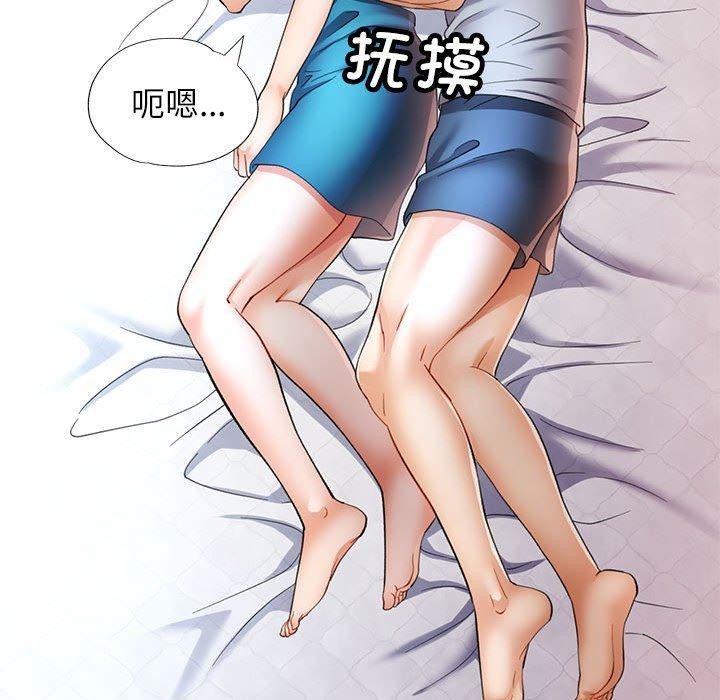 可以爱你吗第34話