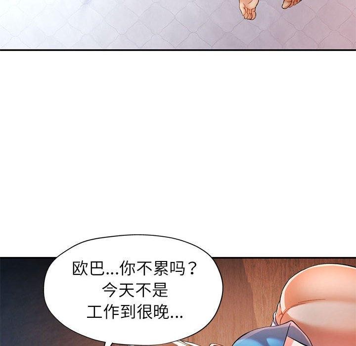 可以爱你吗第34話