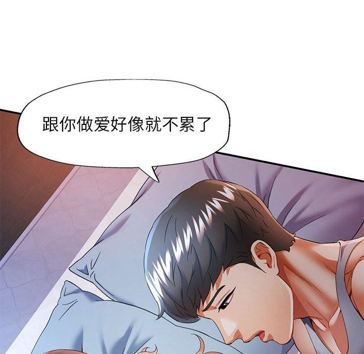 可以爱你吗第34話