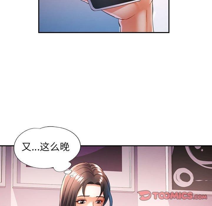 可以爱你吗第34話