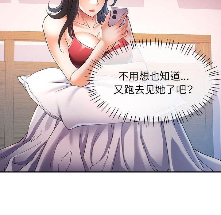 可以爱你吗第34話