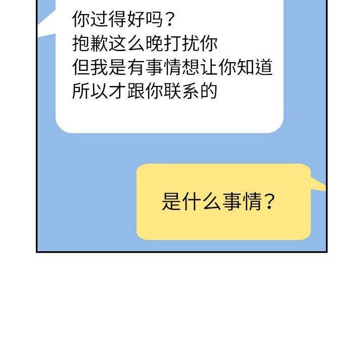 可以爱你吗第34話