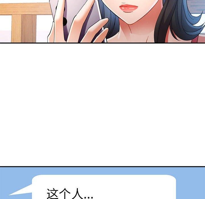 可以爱你吗第34話
