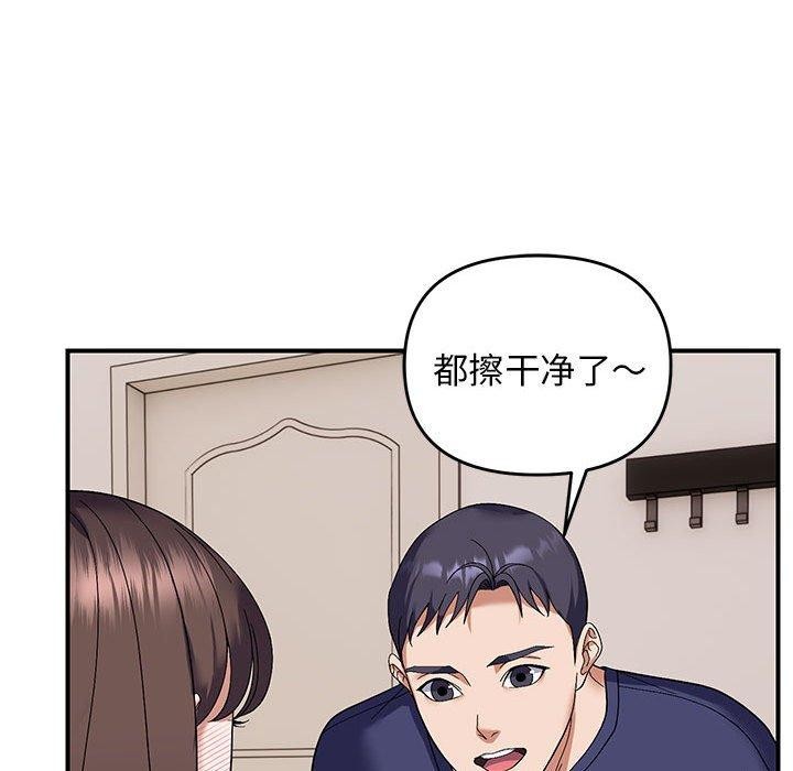 邻居跑路中第23話