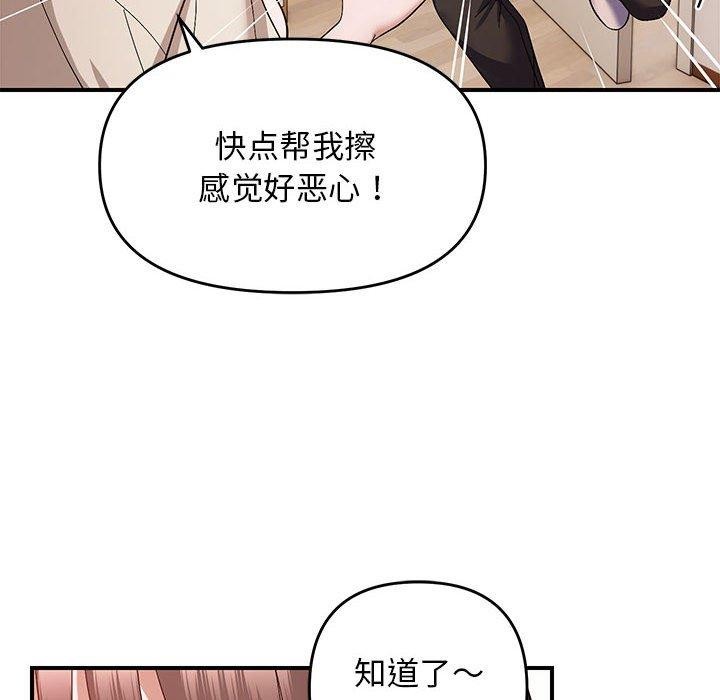 邻居跑路中第23話