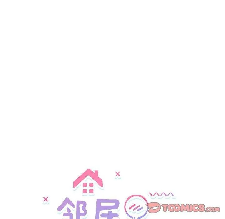 邻居跑路中第23話