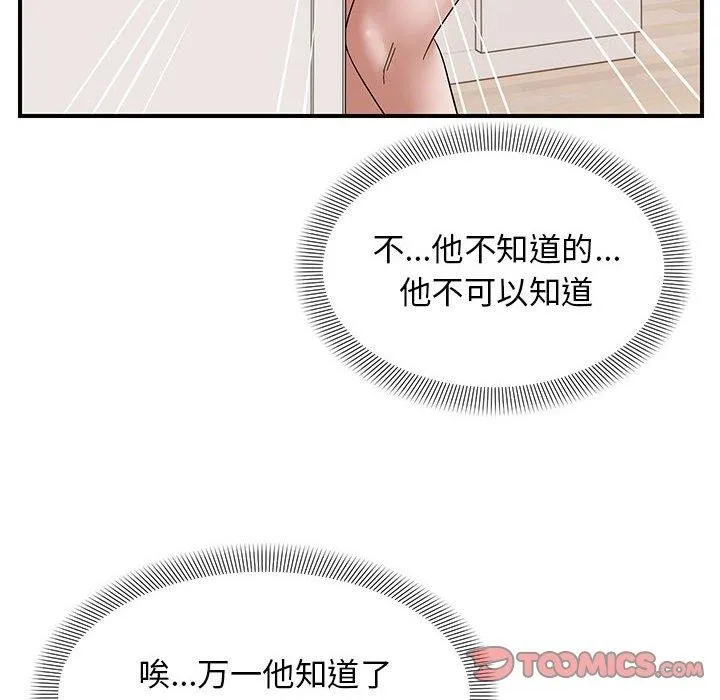 邻居跑路中第23話