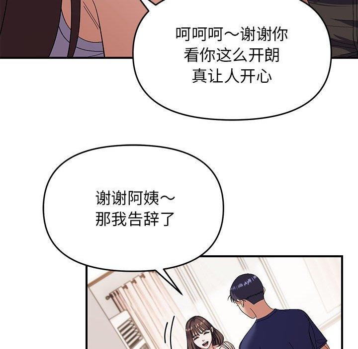 邻居跑路中第23話