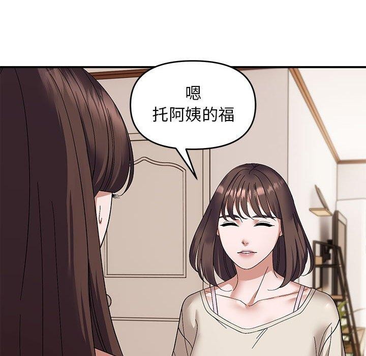 邻居跑路中第23話