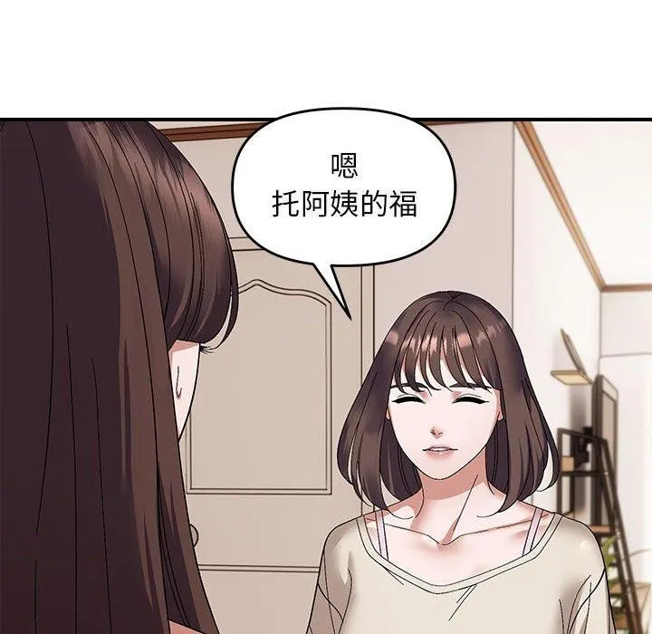 邻居跑路中第23話