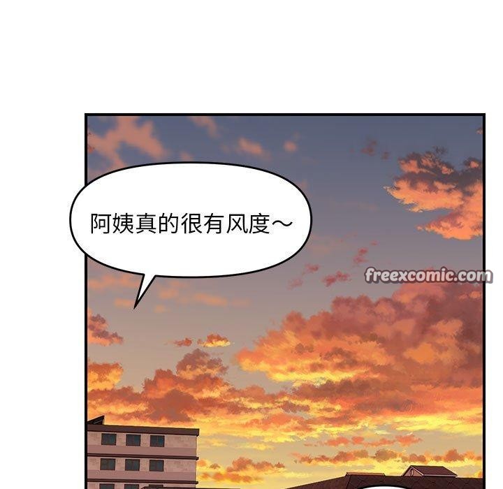 邻居跑路中第23話