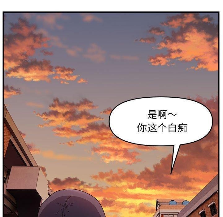 邻居跑路中第23話
