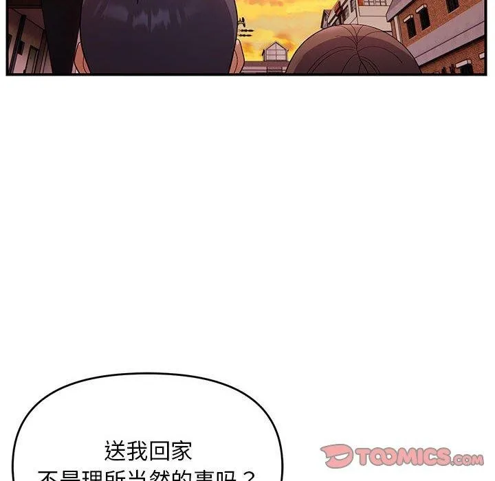 邻居跑路中第23話