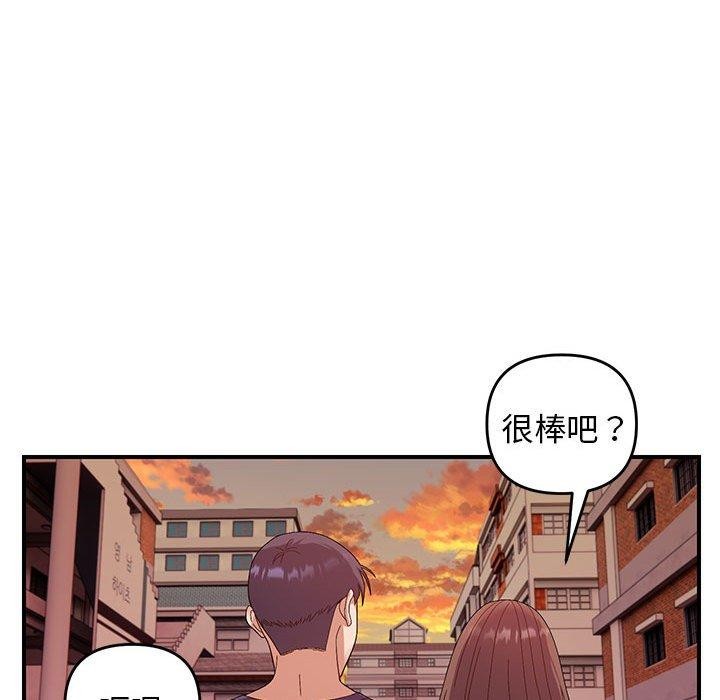 邻居跑路中第23話