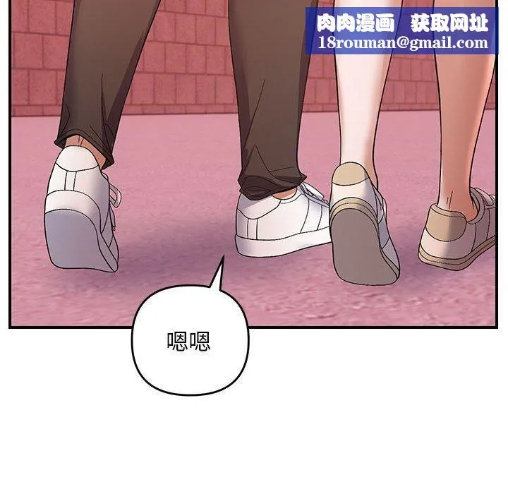 邻居跑路中第23話