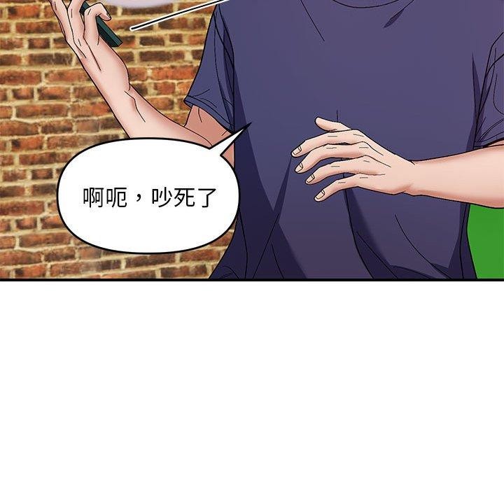 邻居跑路中第23話