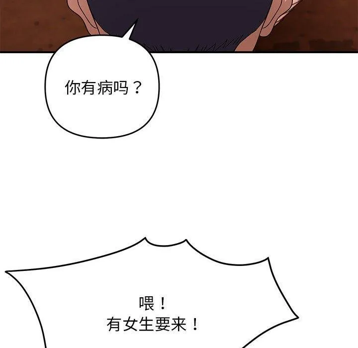 邻居跑路中第23話