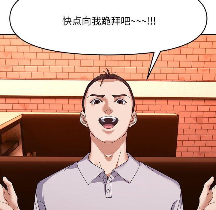 邻居跑路中第23話