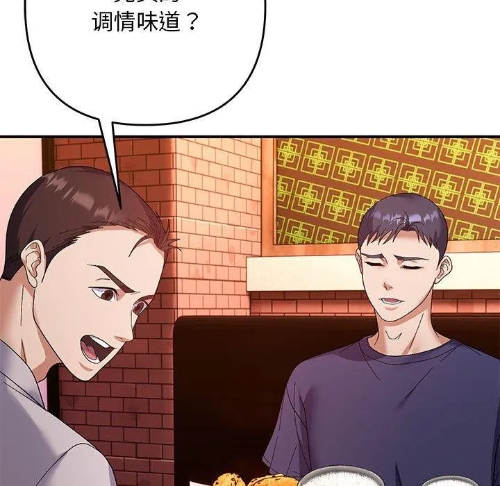 邻居跑路中第23話