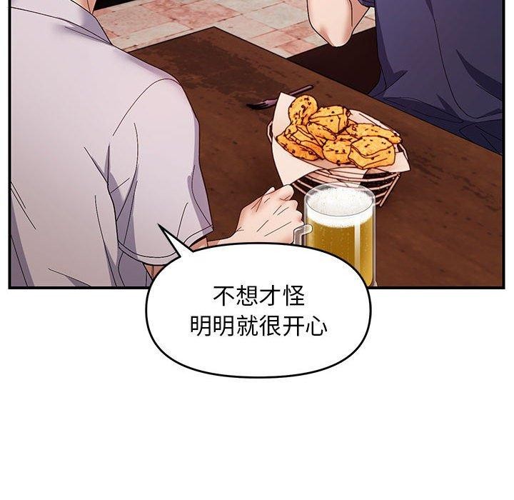 邻居跑路中第23話