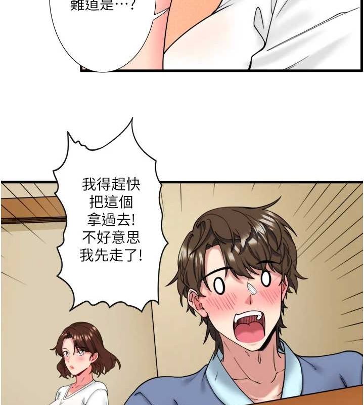 秘密温泉:混汤旅馆第11話-我也想…和他做看看