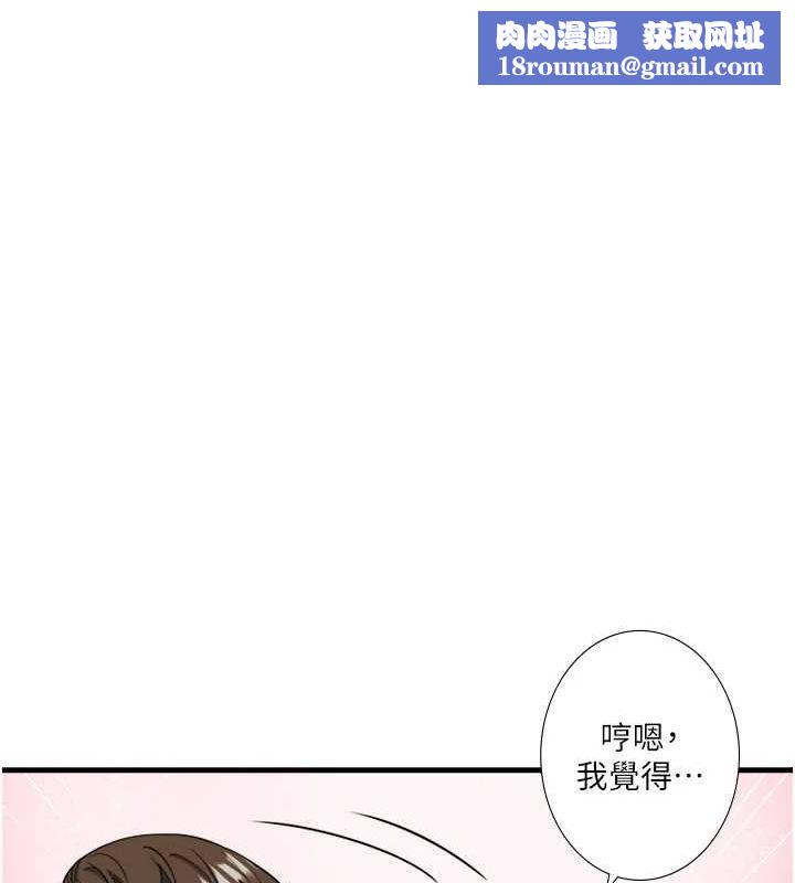 秘密温泉:混汤旅馆第11話-我也想&hellip;和他做看看