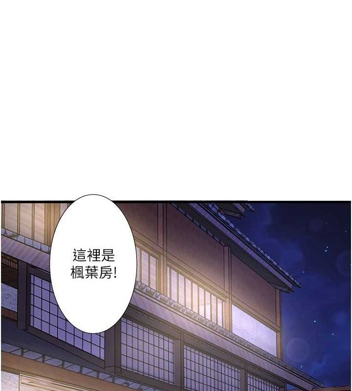 秘密温泉:混汤旅馆第11話-我也想…和他做看看