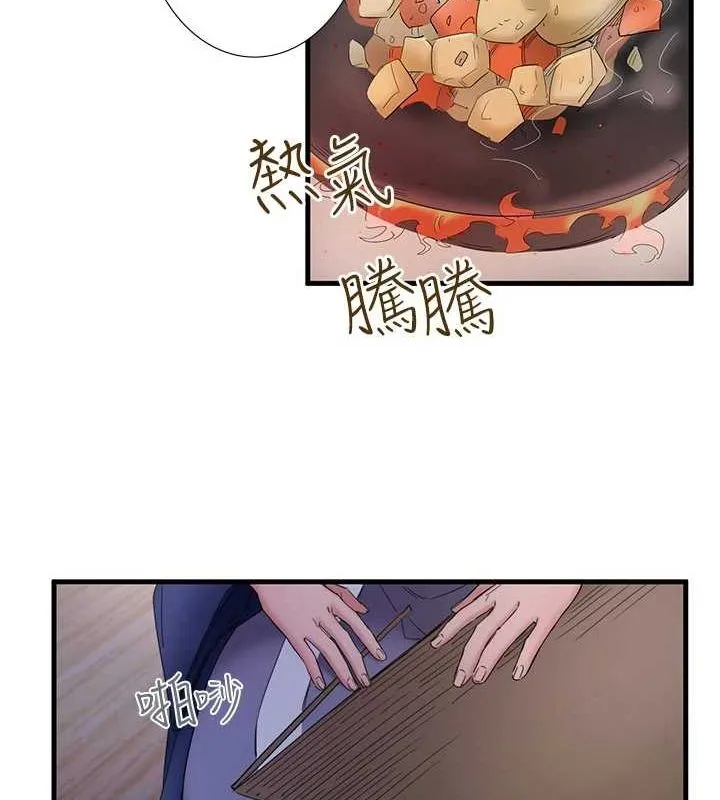 秘密溫泉:混湯旅館第11話-我也想&hellip;和他做看看