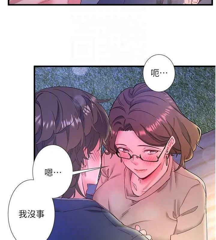 秘密溫泉:混湯旅館第11話-我也想&hellip;和他做看看