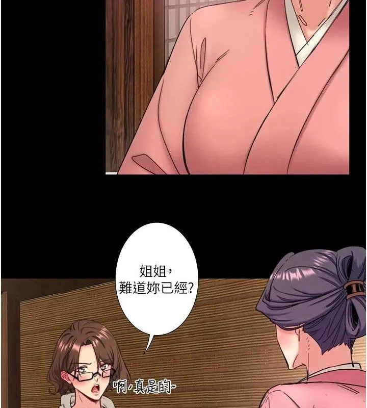 秘密溫泉:混湯旅館第11話-我也想&hellip;和他做看看