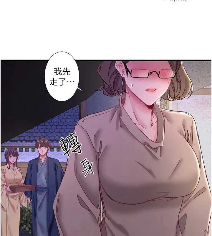 秘密溫泉:混湯旅館第11話-我也想&hellip;和他做看看