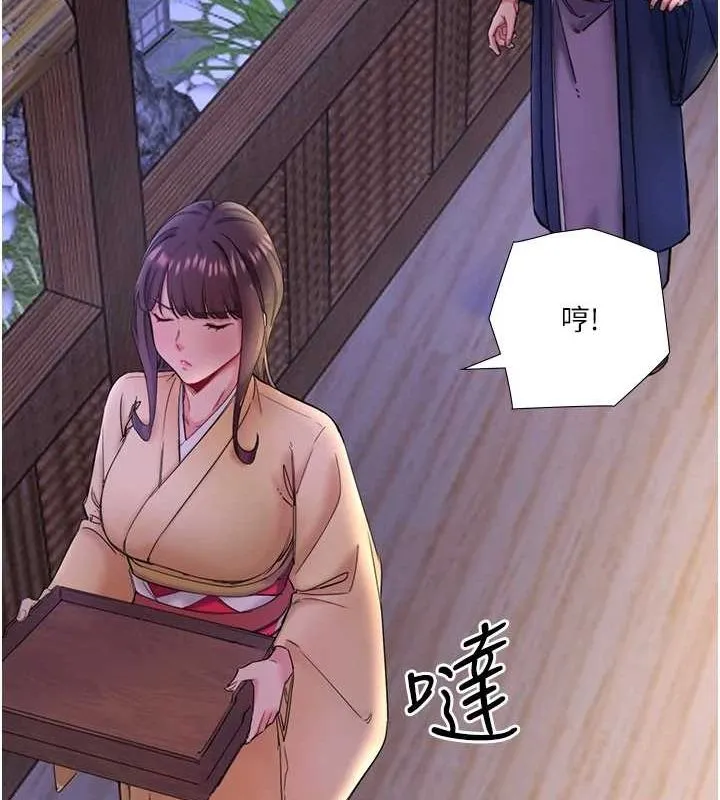 秘密溫泉:混湯旅館第11話-我也想&hellip;和他做看看