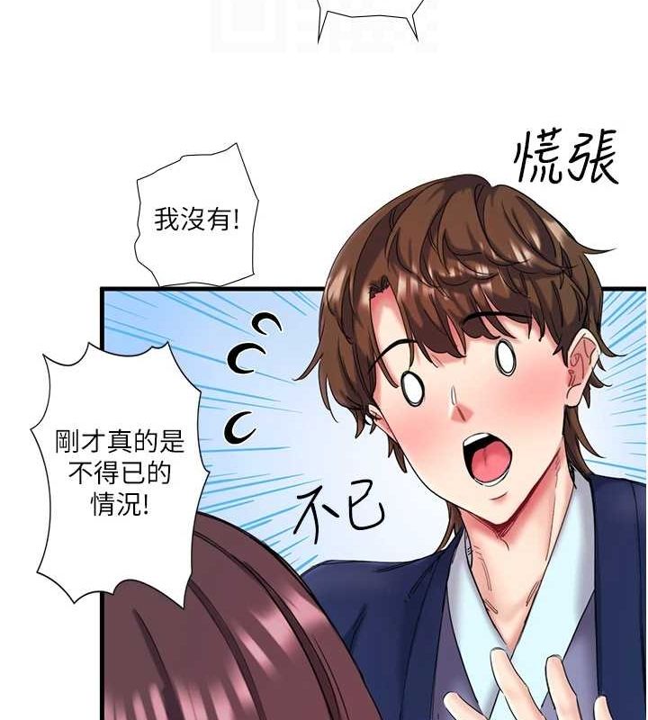 秘密温泉:混汤旅馆第11話-我也想…和他做看看