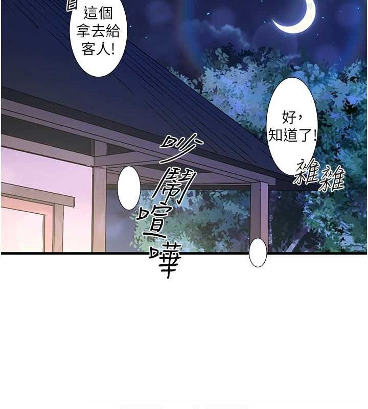 秘密温泉:混汤旅馆第11話-我也想&hellip;和他做看看