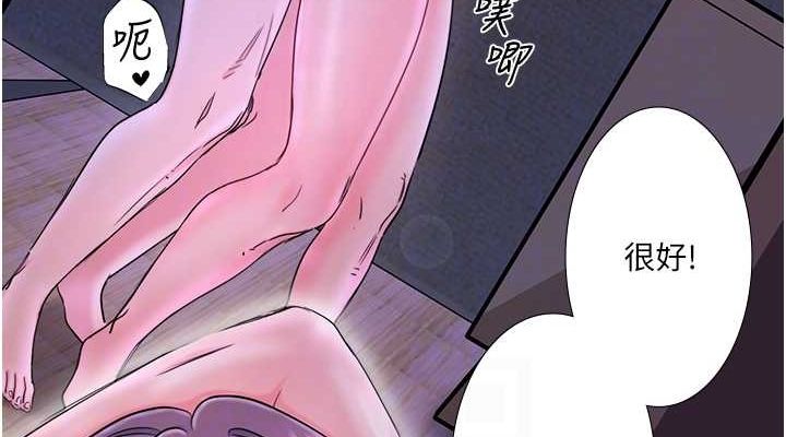 秘密温泉:混汤旅馆第11話-我也想&hellip;和他做看看