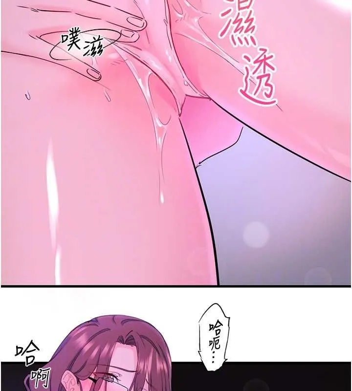 秘密溫泉:混湯旅館第11話-我也想&hellip;和他做看看