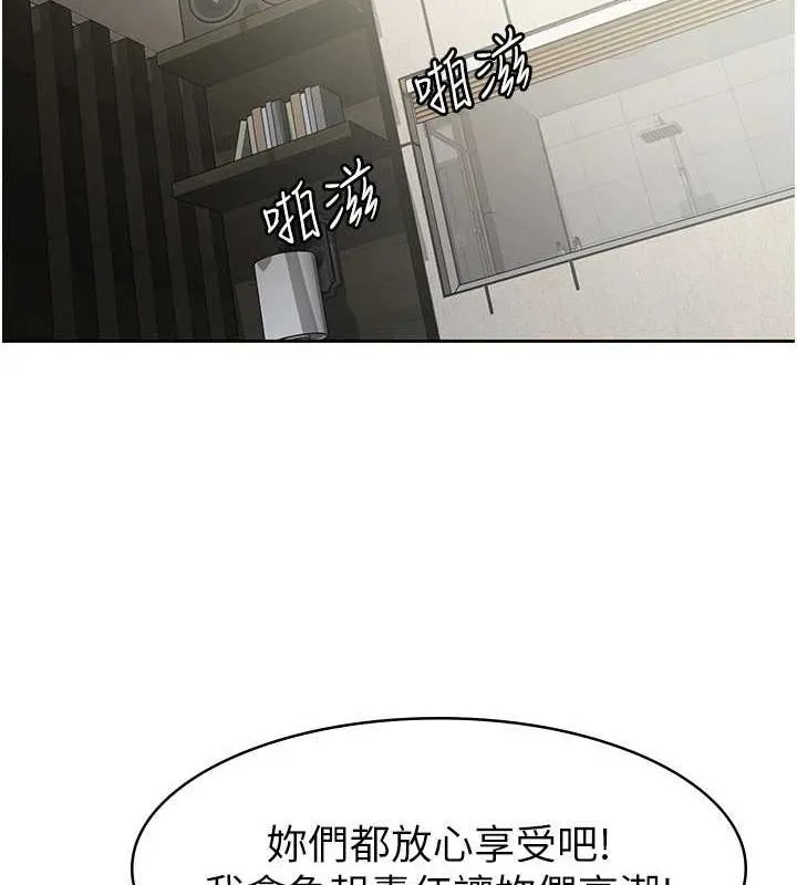 稅金女友第20話-輪到我報答你了