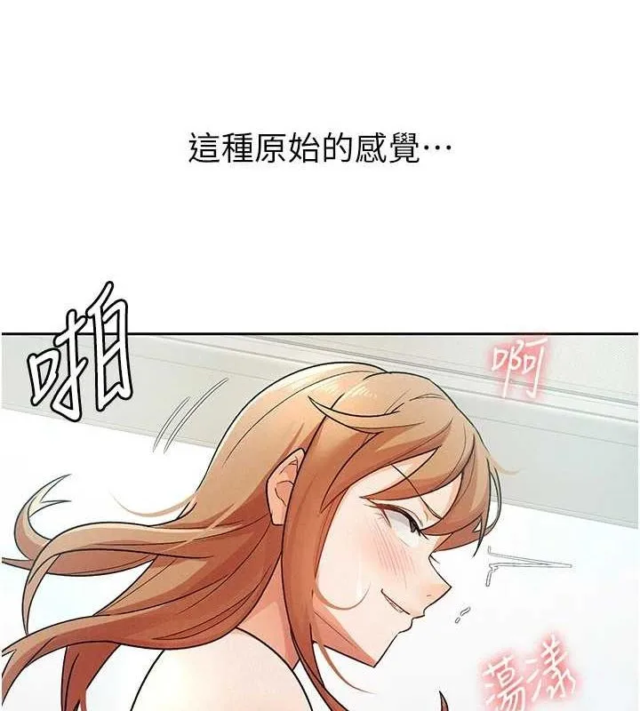 稅金女友第20話-輪到我報答你了
