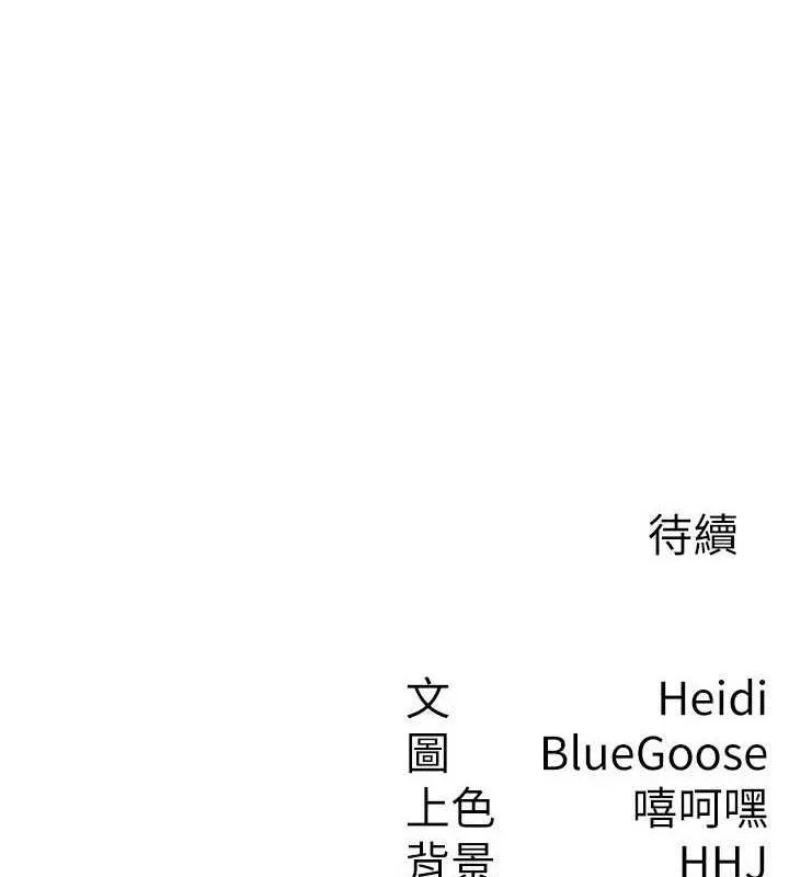 稅金女友第20話-輪到我報答你了