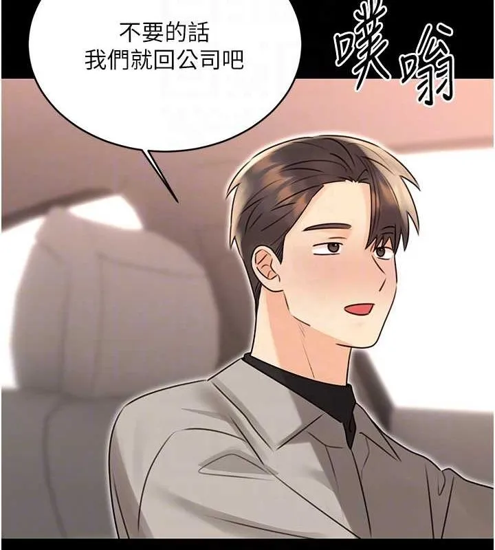 性運刮刮樂第40話-用性感戰服征服弟弟