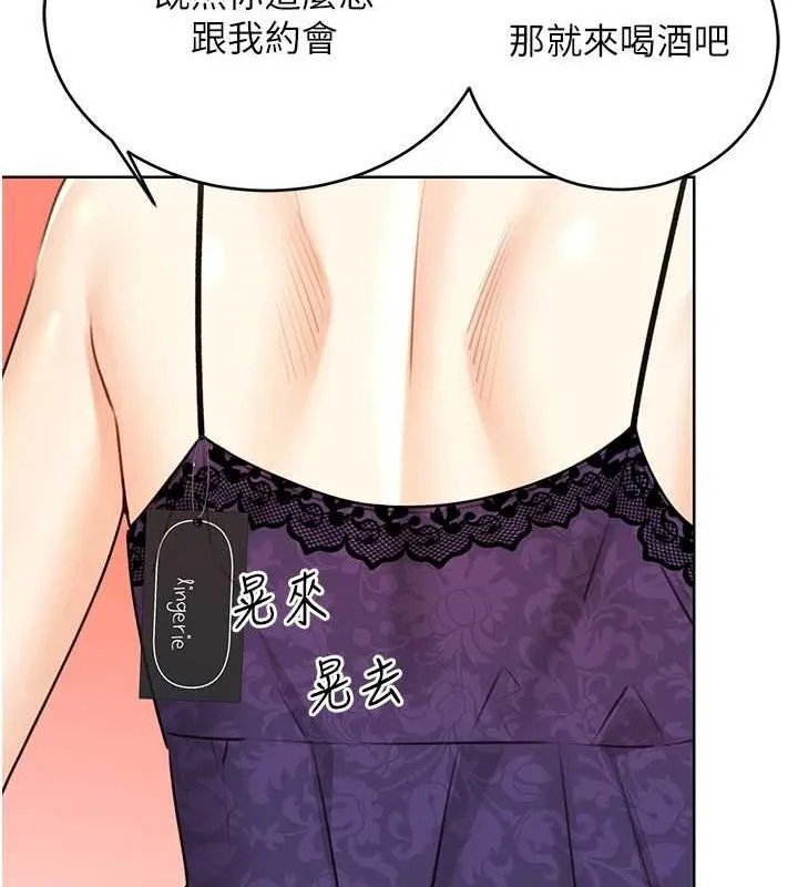 性運刮刮樂第40話-用性感戰服征服弟弟