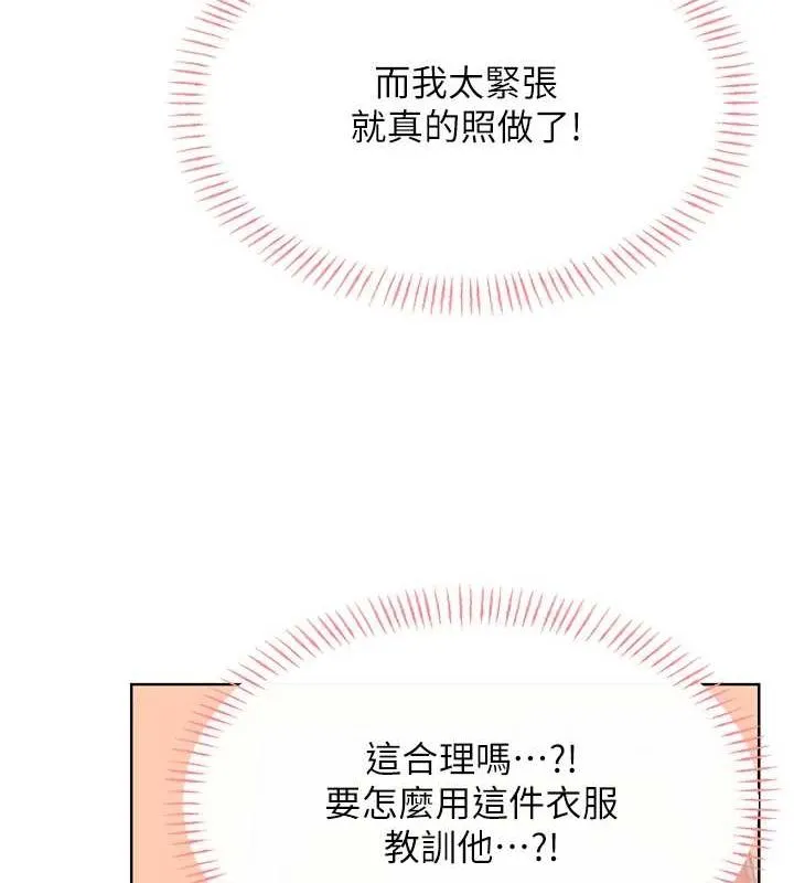性運刮刮樂第40話-用性感戰服征服弟弟