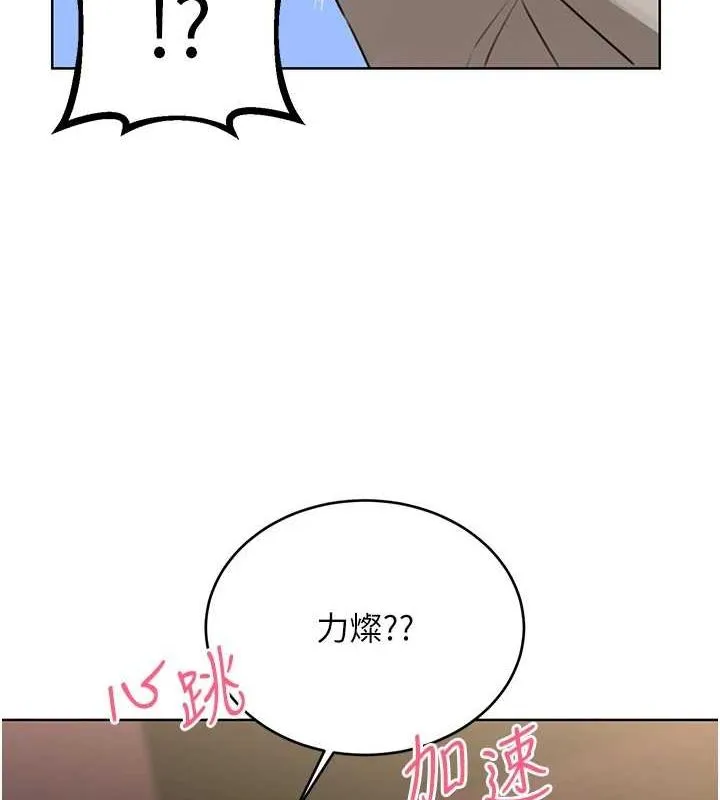性運刮刮樂第40話-用性感戰服征服弟弟