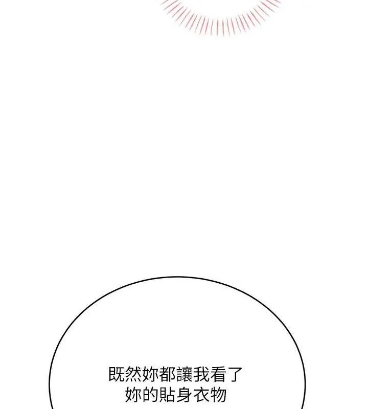 性運刮刮樂第40話-用性感戰服征服弟弟
