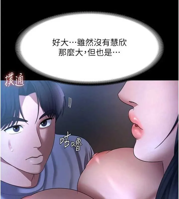 老闆娘的誘惑第35話-噴上黑絲襪的精液