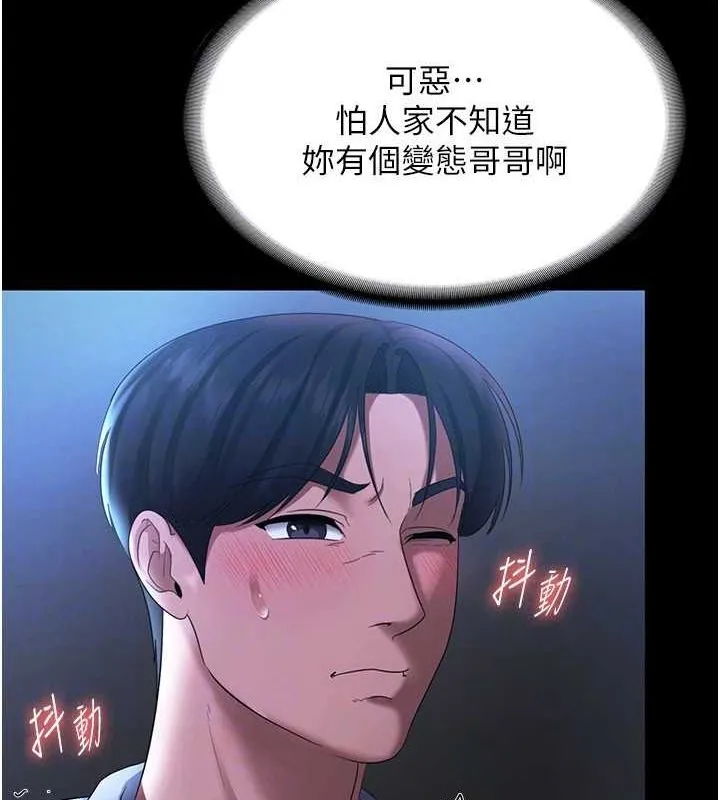 老闆娘的誘惑第35話-噴上黑絲襪的精液
