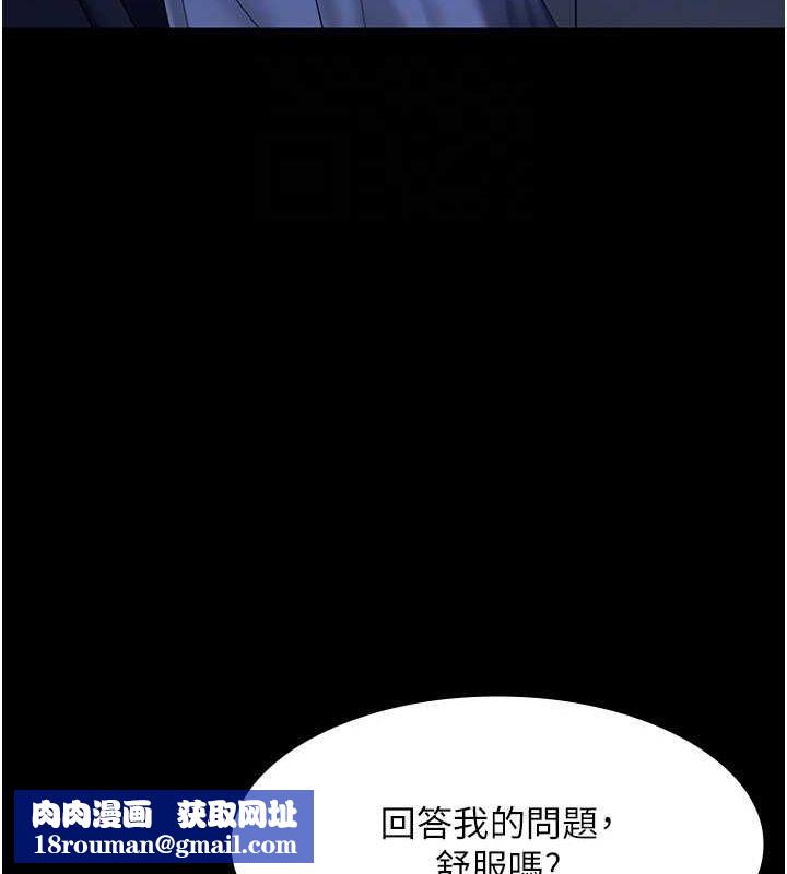 老闆娘的诱惑第35話-噴上黑絲襪的精液